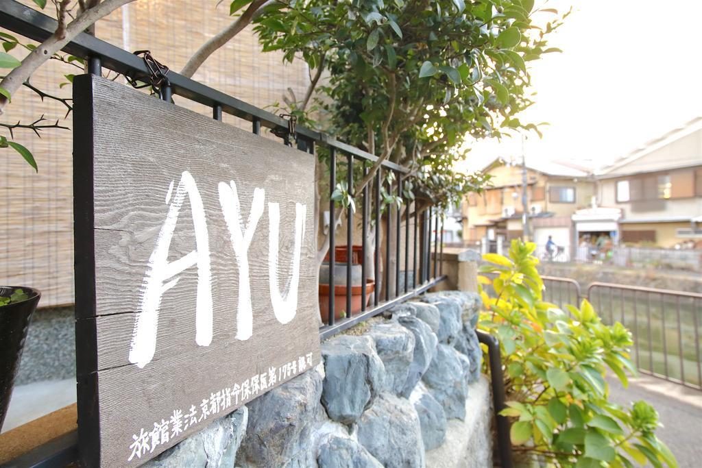 Holiday House Ayu Kyoto Exteriör bild